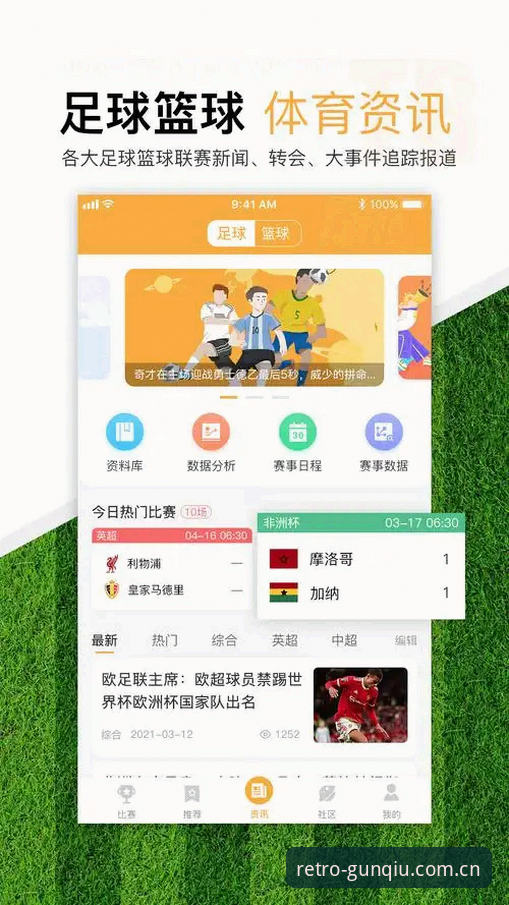 滚球体育旧版本中文主页入口更新日志曝光，v2.0.3版安装包仅58.4 MB